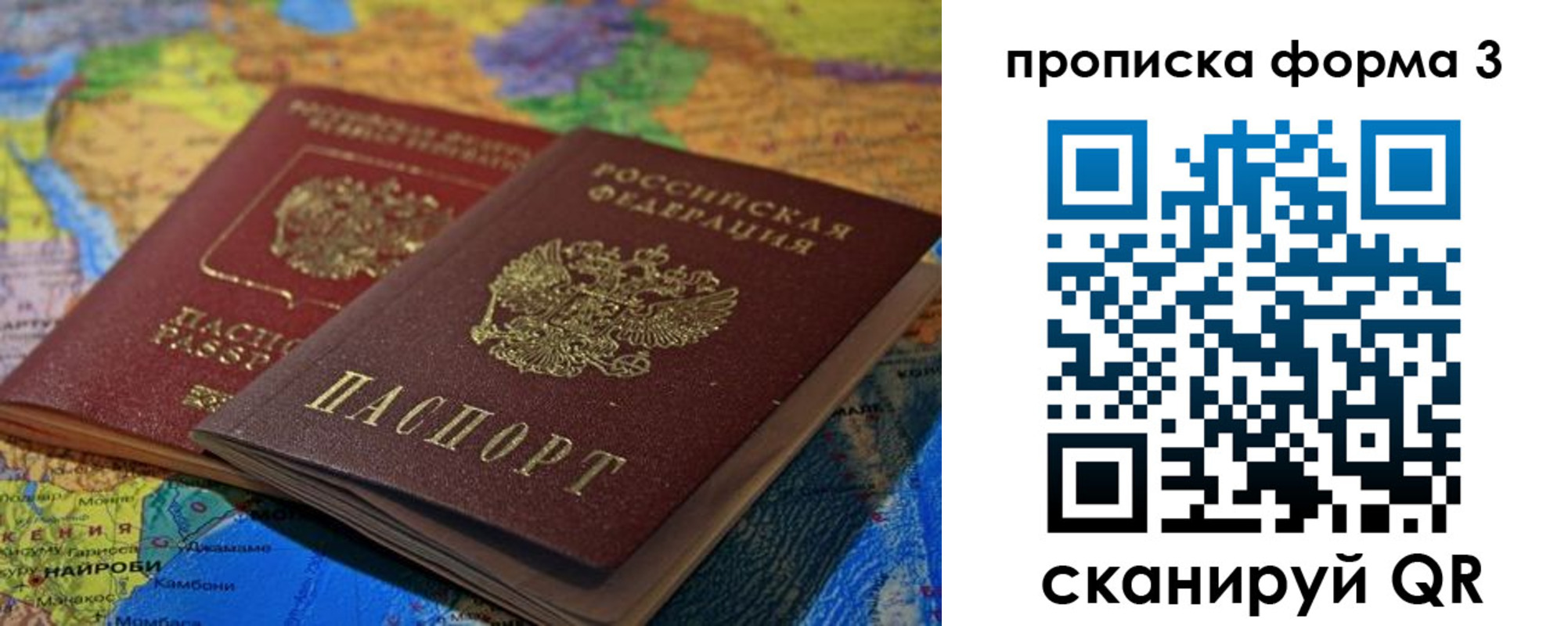 временная регистрация надежно в Шебекино