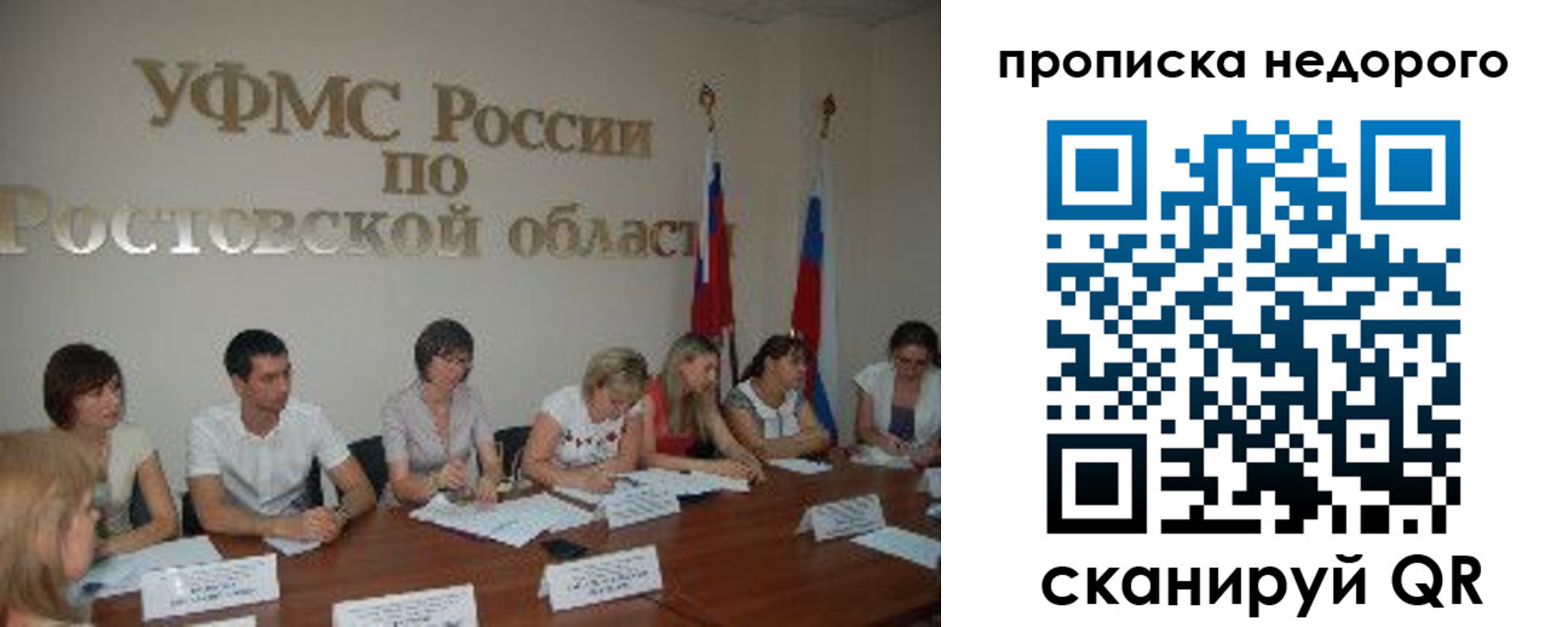 прописка ребенка в Шебекино