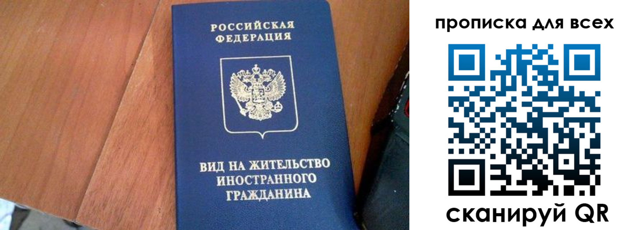 прописка иностранных граждан в Шебекино