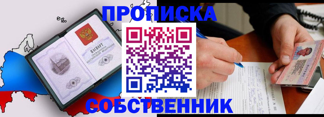 регистрация для дет. сада в Шебекино